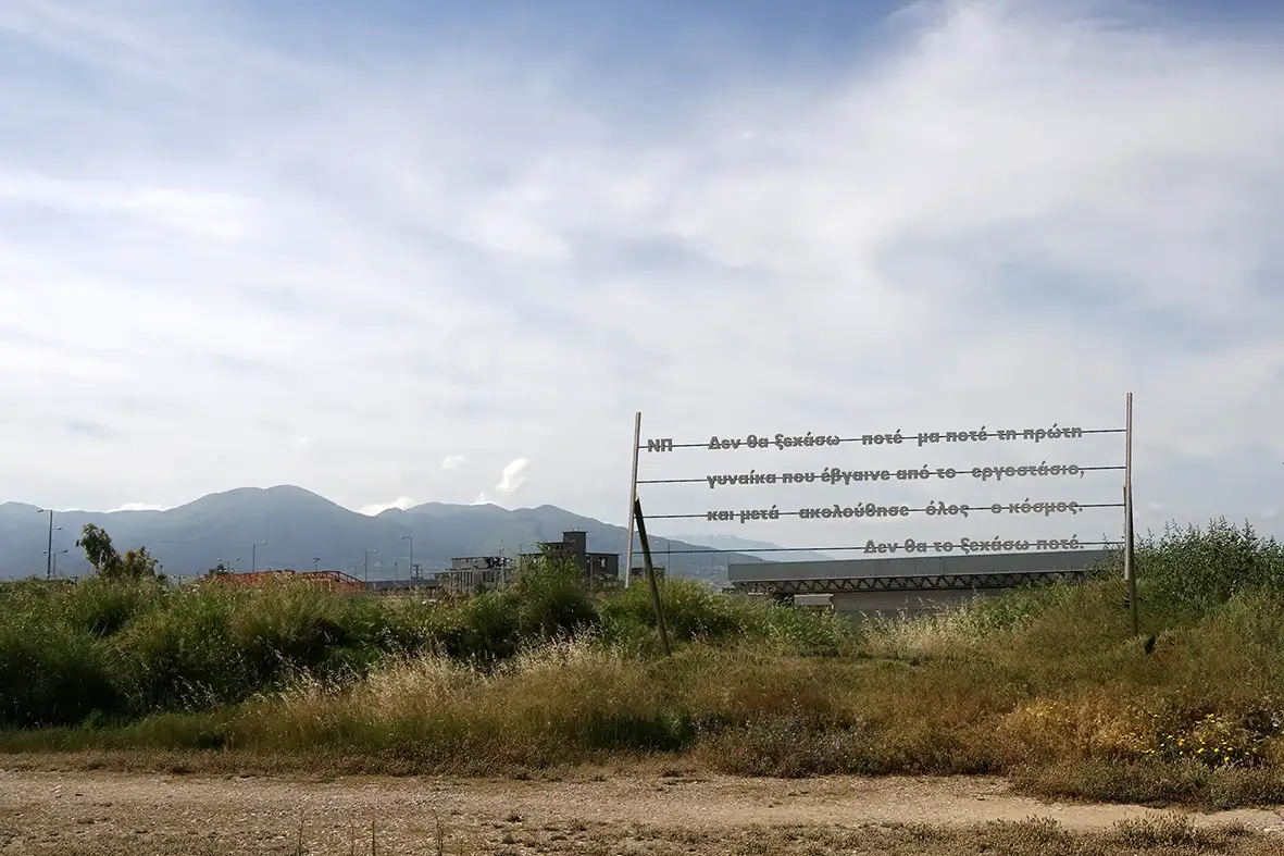 TELL ME (2021) documents the post-industrial character of the city of Patras through the oral stories of selected working-class members. The artistic groundwork evolves in a publication, a podcast, and a proposal for three public sculptures.