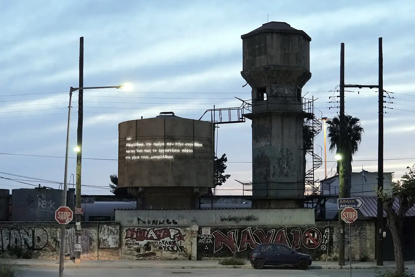 TELL ME (2021) documents the post-industrial character of the city of Patras through the oral stories of selected working-class members. The artistic groundwork evolves in a publication, a podcast, and a proposal for three public sculptures.